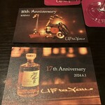バー アップトゥーユー - R6.7  上は昨年・下が今年の17周年案内ポストカード