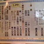 正龍 - メニュー