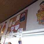 正龍 - お勧めメニュー