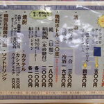 正龍 - メニュー