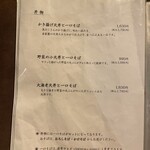 麻布 川上庵 - 