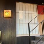 Sushi Ginza Onodera Otouto - 