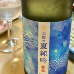 大貫 - 豊能梅　土佐の夏純吟