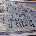 正龍 - メニュー