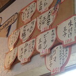 正龍 - お勧めメニュー