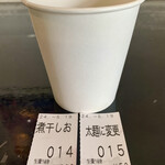 らー麺　Do・Ni・Bo - 今朝はPPでしたぁ〜