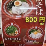 大栄ラーメン - 