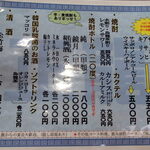 正龍 - メニュー