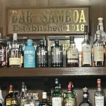 SAMBOA BAR ヒルトンプラザ イースト店 - 