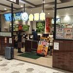 YOSHINOYA - 