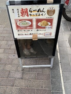 h Ramembenkei - 朝ラーメン