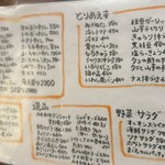 たらく 日暮里店  - 