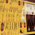 たらく 日暮里店  - 