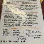 たらく 日暮里店  - 