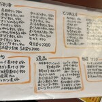 たらく 日暮里店  - 