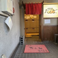 松阪牛たんど - 