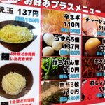 横浜家系ラーメン翔 - （2024.4）