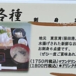 魚料理専門店 わかせい - 