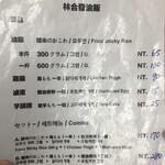 林合發油飯店 - 