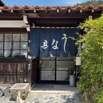 うな亭 - 店舗入口