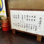 うな亭 - お品書き