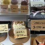 お菓子工房 スウィーツガーデン - 