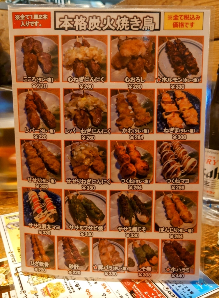 メニュー写真 : にわ・とりのすけ 塩釜口店 - 塩釜口/居酒屋 | 食べログ