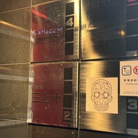 三と十 - 