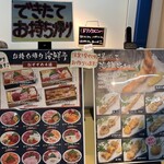 とろろ・海鮮料理 さんすい - 看板