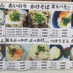 多田製麺所 - 