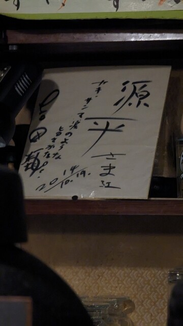 Inakaya Genpei photo 5