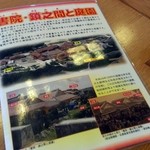 首里城 鎖之間 - 