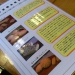 首里城 鎖之間 - 