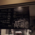 アランジャルシ - 日替わりメニュー