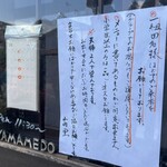 山雨堂 - グループは4名程度まで、空き次第、別れて着席もありますのでご留意を。