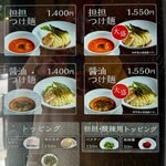 創作麺工房 鳴龍 - 