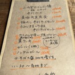 山雨堂 - メニュー