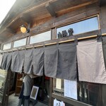 山雨堂 - 入り口