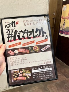 h Yakiniku Bazuka - 