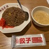 大阪王将 益田駅前店