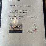 てっとう茶屋 UKAWA - 