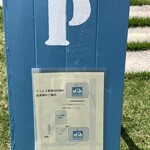 てっとう茶屋 UKAWA - 