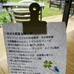 てっとう茶屋 UKAWA - 『クリュディテ』の説明✨
      こうゆーのあると嬉しいの♡