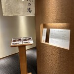 日本料理　北乃路 - 