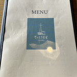 てっとう茶屋 UKAWA - メニュー✨