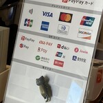 てっとう茶屋 UKAWA - お支払い✨