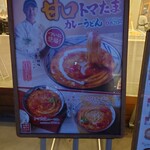丸亀製麺 倉敷笹沖店 - 