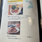 てっとう茶屋 UKAWA - 