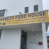 PAKEEZA FOOD HOUSE INTERNATIONAL FOOD CENTER - 