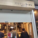 Haru Chan Ramen - 